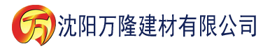 沈阳达达兔在线看电视剧免费建材有限公司_沈阳轻质石膏厂家抹灰_沈阳石膏自流平生产厂家_沈阳砌筑砂浆厂家